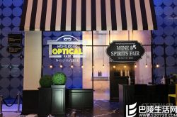 香港国际美酒展昨日开幕
