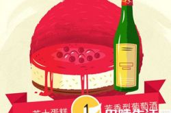 草莓、巧克力蛋糕，怎么配酒更美味？