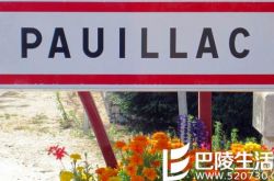 波雅克——拥有三家一级庄的波尔多明星产酒村