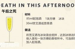 美味的碰撞：用葡萄酒调配的鸡尾酒