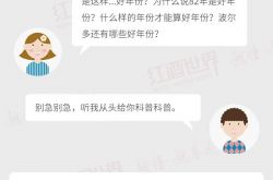 红酒世界连环话：一张图带你了解波尔多近35年来的好年份