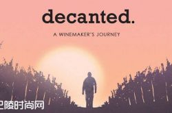 聚焦酿酒题材新电影，聚焦纳帕谷美酒