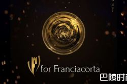 春忆秋行：纪意大利起泡酒之乡——弗朗齐亚柯达之旅