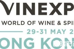 Vinexpo20周年将回归香港