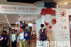 红酒世界代表团参加香港ProWine Asia