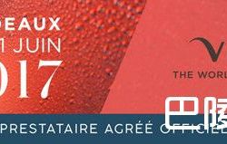 6月18日至21日，第19届Vinexpo将于波尔多举行