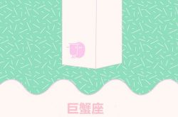 7月星座畅饮指南