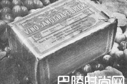 加拿大博物馆出展禁酒令期罕见“葡萄酒酒砖”