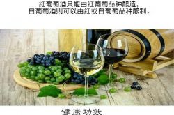 红白葡萄酒之争，孰优孰劣？