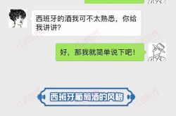 红酒世界连环话：西班牙本土明星葡萄品种集结号