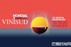 2018年国内外葡萄酒展会一览