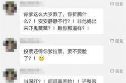 赵本山女儿斥喷子太闲 星二代颜值大pk