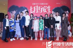 《七月》首映获赞 周冬雨笑称回母校交答卷