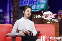 赵丽颖否认神秘男友王昊 谈择偶标准：不是同行