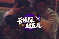 贾玲新恋情疑炒作 曝孙集斌已经有女友