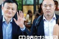 马云开价百万寻保镖都是武林高手 现身演讲教你创业