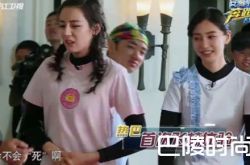 你是我见过最能吃的女艺人 鹿晗奔跑吧又狂撩迪丽热巴