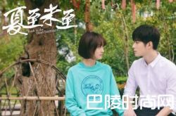 夏至未至收视低迷郑爽声音大拯救 小说大结局剧透傅小司程七七