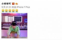 赵本山女儿球球疑似公开恋情 和天佑直播中产生恋情