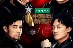 中国新歌声第二季导师阵容曝光 什么时候开播已成定局