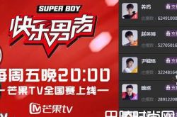 快乐男声2017最新消息 全国10强晋级名单人气榜单曝光