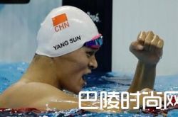 孙杨200米夺冠 400自三连冠回顾其获奖无数