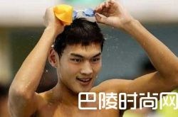 徐嘉余摘仰泳金牌 其与叶诗文分手原因遭热搜