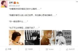 吴昕深夜发微博内容暗示潘玮柏 俩人疑似假戏真做？？