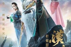 轩辕剑之汉之云好看吗？轩辕剑之汉之云雷人造型遭吐槽