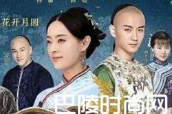 那年花开月正圆原著小说 周莹历史真实原型介绍电视剧结局