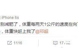 邓超暴瘦每天掉肉1公斤 孙俪着急了这样发微博……