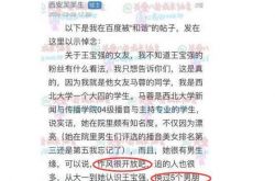 马蓉大学换5任男友 被封最强公交车