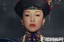 《如懿传》曝光皇家威仪版海报？霍建华周迅及他们亮相