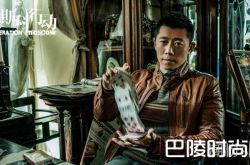 《莫斯科行动》全集剧情介绍，夏雨上演跨国追凶！