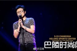 鹿晗关晓彤和汪峰 鹿晗关晓彤抢汪峰头条