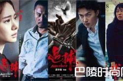 《追捕》电影票房最新统计数据截止11月26日