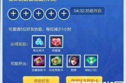 王者荣耀峡谷寻宝活动奖励：每日五次寻宝 可获8个永久英雄