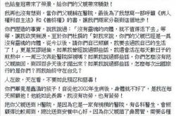 79岁琼瑶发长文痛斥继子女捏造事实：人在做 天在看