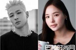 Bigbang太阳与女友闵孝琳明年2月将结婚