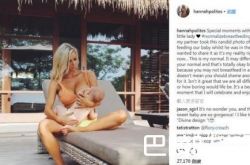 大胸网红因生女儿掉粉 频发当众哺乳照挨批 完美辣妈为何成众矢之的？