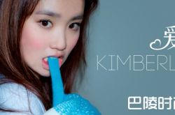 陈芳语爱你传遍亚洲 爆与小杰恋情分手收场