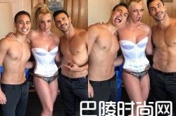 布兰妮晒爆乳照拒绝前夫独自抚养孩子