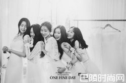 Dal★Shabet前成员佳恩闪婚 成员齐当伴娘