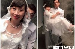 LULU帮爸妈圆结婚30周年的梦 披婚纱拍全家福
