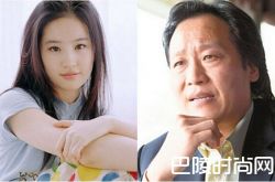 神仙姐姐刘亦菲干爹与刘亦菲是这种关系？