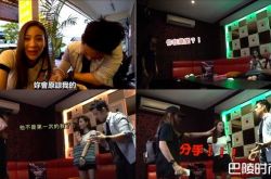 网红情侣Jeff & Inthira男友KTV包厢偷情闺蜜被抓奸