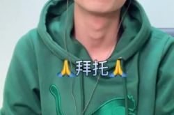 快手何野情感史多吗？何野女友到底是谁