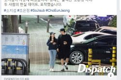 苏志燮和女友约会照片曝光 深情对望最萌身高差