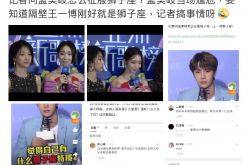 孟美岐秘恋韩男团成员 首度公开回应男友问题