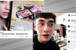 欧阳妮妮张书豪秘游日本 恋情曝光